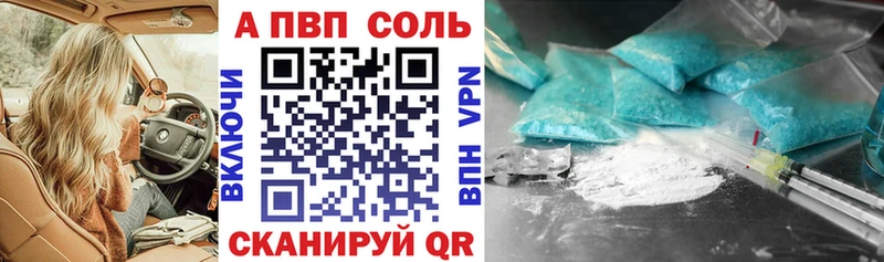 Купить закладки  Шуя  A PVP VHQ 