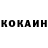 Cocaine Колумбийский Norayr Aleqsanyan