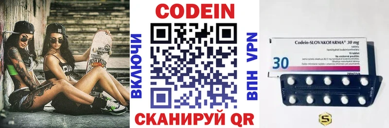 Codein Purple Drank  Купить где  Шуя 