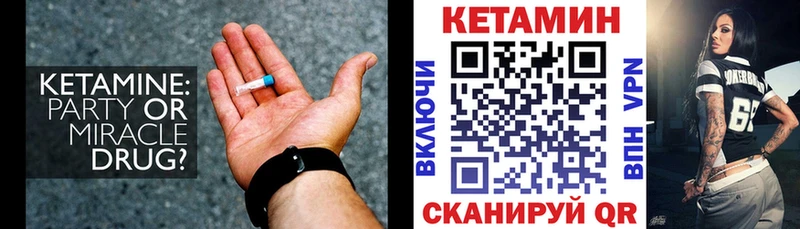Купить где Шуя Кетамин VHQ