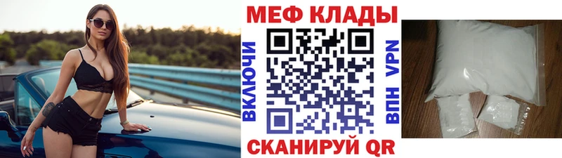 Купить где  Шуя  МЕФ VHQ 