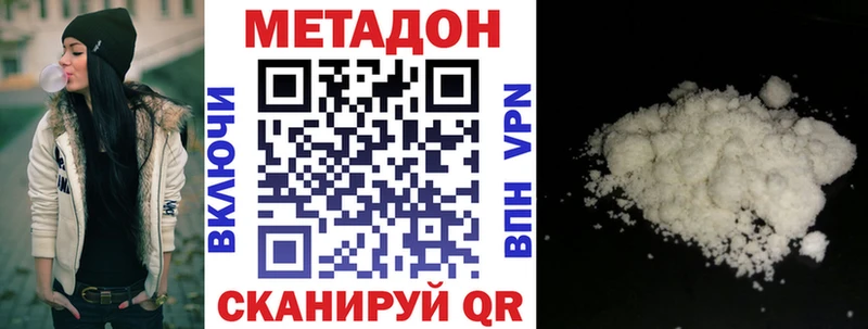 МЕТАДОН VHQ  Купить где  Шуя 
