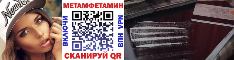 МЕТАМФЕТАМИН кристалл  Купить где  Шуя 